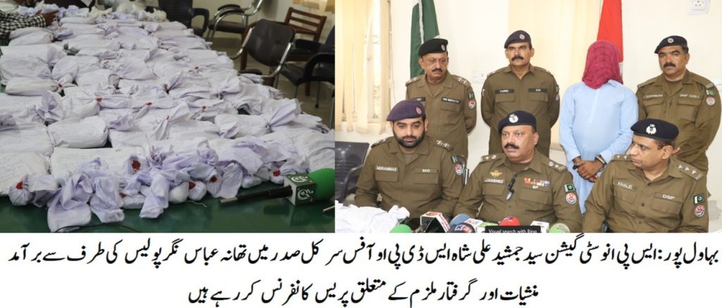 بہاول پورعباس نگرپولیس کی منشیات فروشوں کیخلاف  کارروائی،منشیات کی بڑی کھیپ برآمد