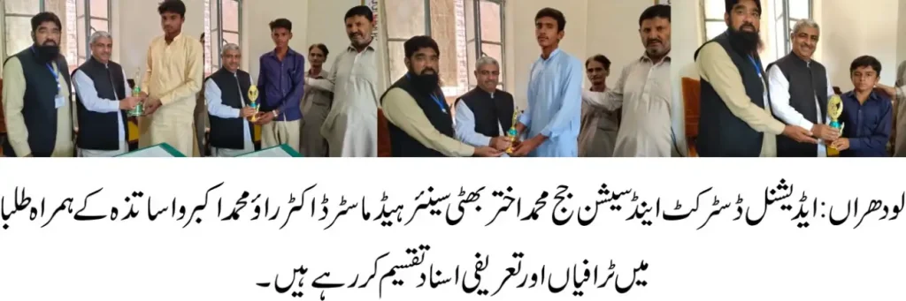 سرکاری تعلیمی ادارے فروغ تعلیم میں اہم کردار ادا کر رہے ہیں